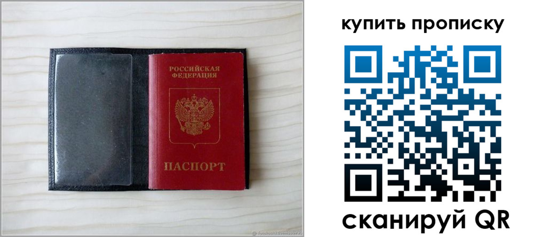 прописка для военкомата в Воскресенске