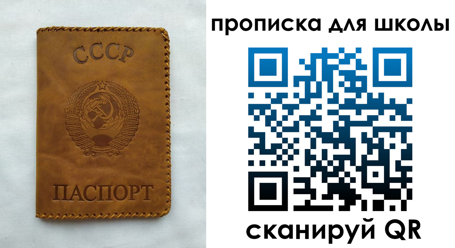 прописка для кредита в Воскресенске